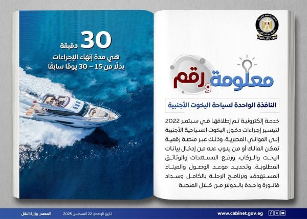 صورة مقال بحري