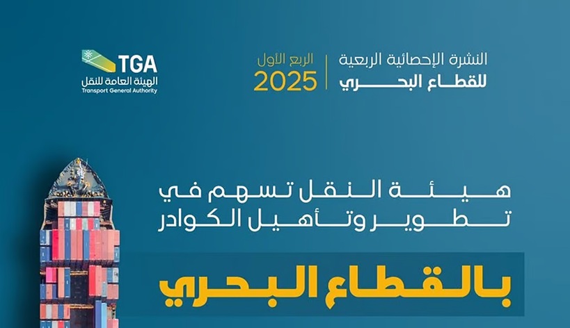 صورة مقال بحري